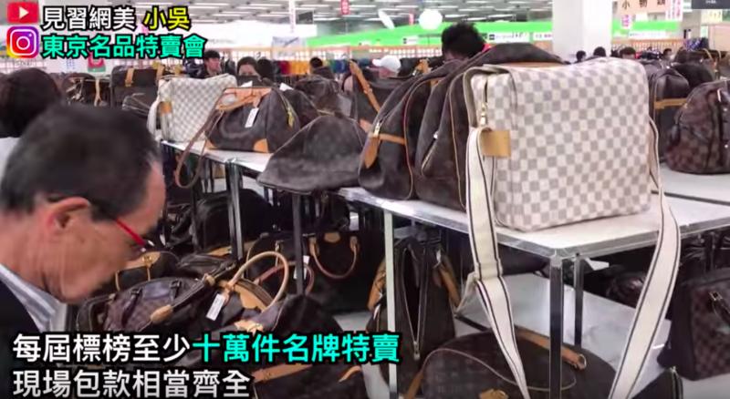 東京名品特賣「LV包堆成山」折扣殺很大　秀出超破盤價格...訂機票飛去買都賺翻！ 