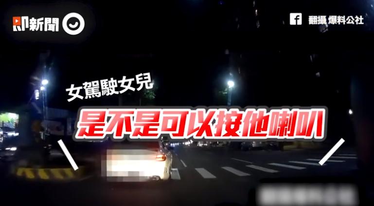 母女被賓士逼車「長按喇叭」惹怒對方　急著報警「接著演技大爆發」網友傻眼了 