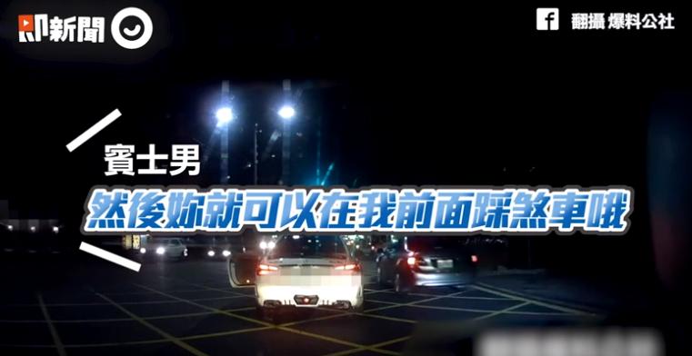 母女被賓士逼車「長按喇叭」惹怒對方　急著報警「接著演技大爆發」網友傻眼了 