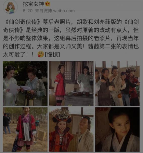 胡歌、劉亦菲公開戀情，十年終成正果！霍建華：老胡終於還俗脫單!