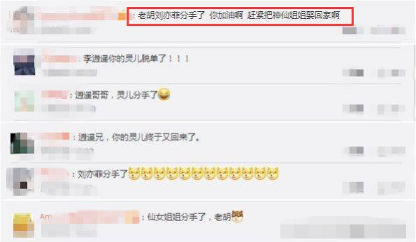 胡歌、劉亦菲公開戀情，十年終成正果！霍建華：老胡終於還俗脫單!