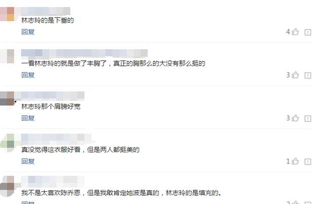38歲陳喬恩與43歲林誌玲撞衫，相差5歲，誰大誰小一眼看出! 