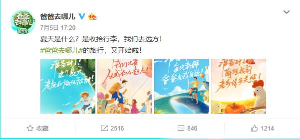 收視率要炸了!《爸爸6》完整名單曝光！陳小春和Jasper傳回歸！實習爸爸還要是「他」, 簡直是想逼死觀眾啊～