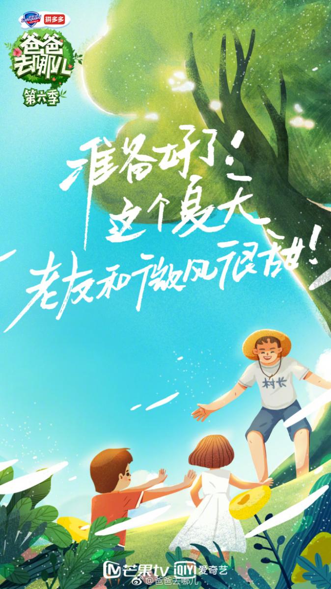 收視率要炸了!《爸爸6》完整名單曝光！陳小春和Jasper傳回歸！實習爸爸還要是「他」, 簡直是想逼死觀眾啊～