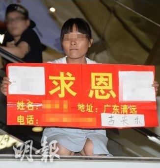跪地求古天樂借380萬 罹瘤女痛哭：不借就去死 