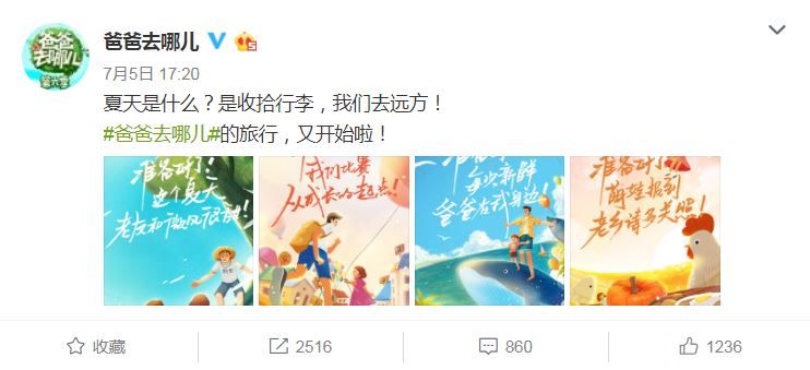 【嘉賓名單曝光！】陳小春、Jasper將回歸《爸爸去哪兒6》？！實習奶爸是《偶像練習生》成員！