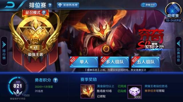 王者榮耀：S12賽季趙雲崛起，這件新裝備讓他重回野區一哥之位！
