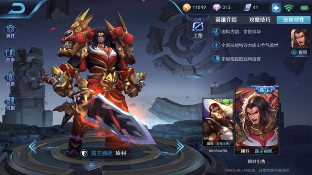 王者榮耀S12版本之子-項羽，最肉銘文出裝能抗能打