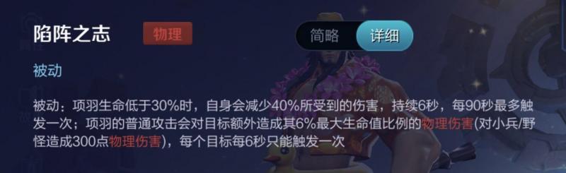 王者榮耀S12版本之子-項羽，最肉銘文出裝能抗能打