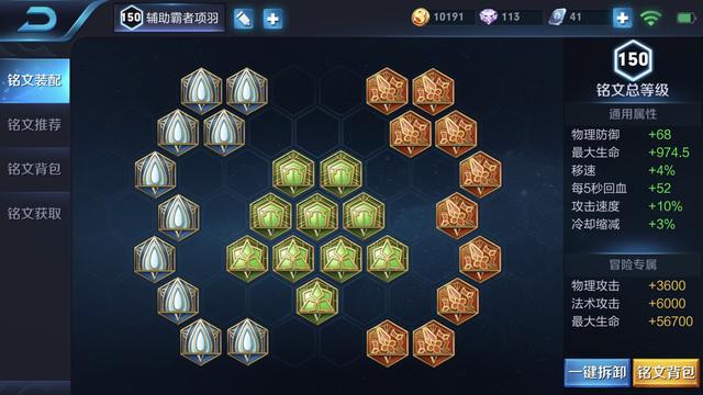 王者榮耀S12版本之子-項羽，最肉銘文出裝能抗能打