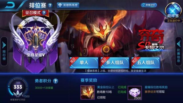 王者榮耀：鑽石到星耀再到王者，你只需要熟練打野節奏！