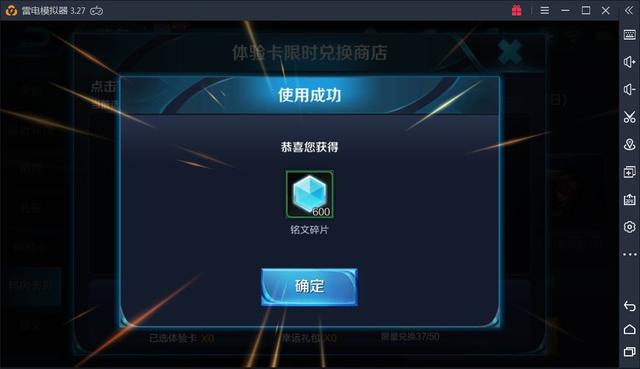 王者榮耀：體驗卡能換到永久皮膚？庫存的體驗卡終於可以用上了！