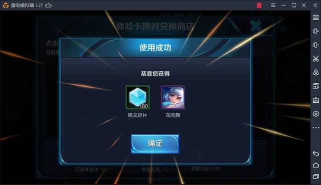 王者榮耀：體驗卡能換到永久皮膚？庫存的體驗卡終於可以用上了！