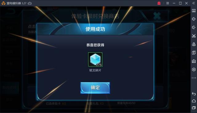 王者榮耀：體驗卡能換到永久皮膚？庫存的體驗卡終於可以用上了！