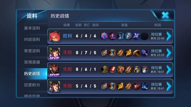 對不起，王者新賽季我再也不敢打排位了
