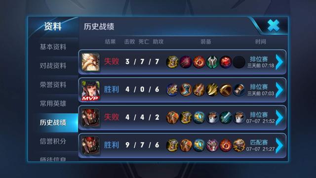 對不起，王者新賽季我再也不敢打排位了