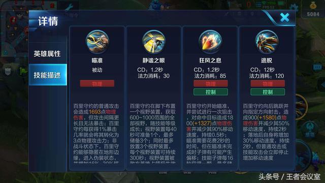 王者榮耀：百里守約新套路，1級究極反藍，比東皇還騷