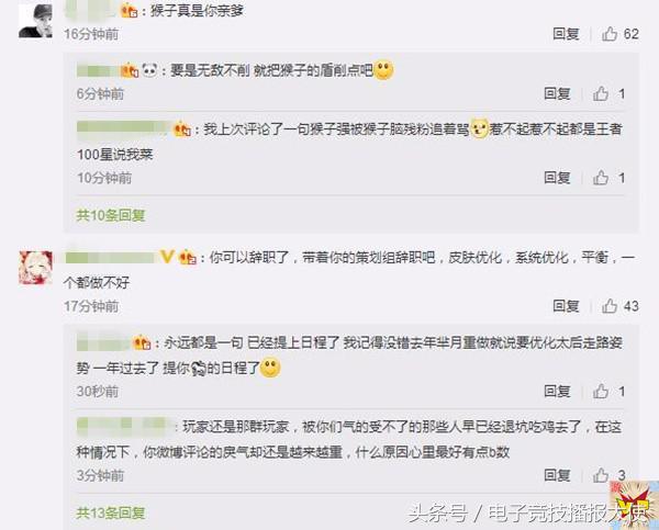 王者榮耀策劃點贊張大仙，卻遭網友批評：你可以辭職了