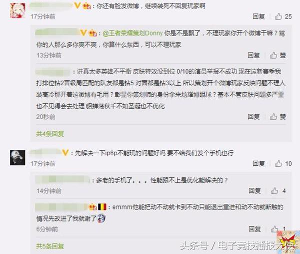 王者榮耀策劃點贊張大仙，卻遭網友批評：你可以辭職了