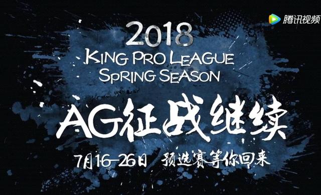王者榮耀：奇兵？AG超玩會預選賽或將上KPL史上第一個女選手