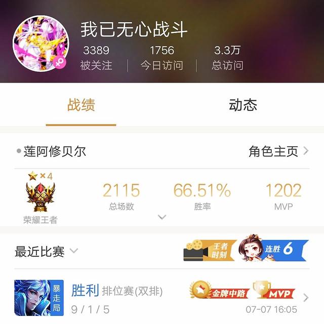 王者榮耀：奇兵？AG超玩會預選賽或將上KPL史上第一個女選手