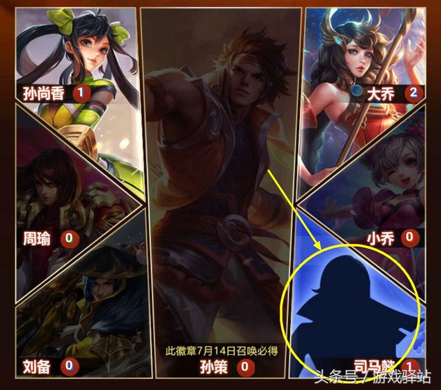 王者榮耀：教你快速必得小霸王孫策，最快14號集齊徽章兌換鑰匙！