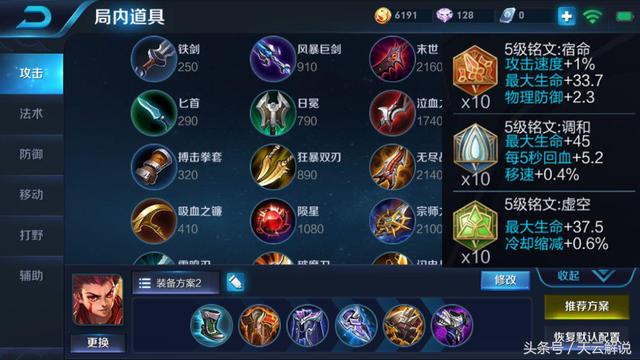 王者榮耀：S12最低調的T1級戰士，1件冰痕之握能讓脆皮絕望