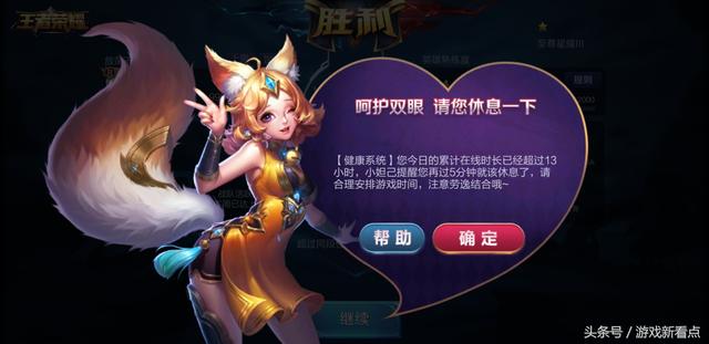 王者榮耀：玩家通宵每天33場，六天卻打到這個段位，網友：真拼！