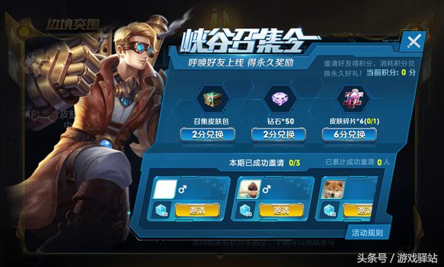 王者榮耀：天美為了召回老玩家派送4款永久皮膚，兩大新成就一覽