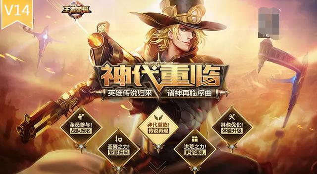 王者榮耀：版本發展史，s4賽季之前的玩家才算是老玩家