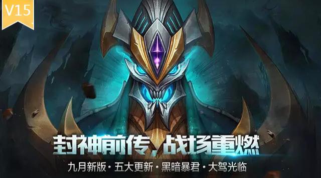 王者榮耀：版本發展史，s4賽季之前的玩家才算是老玩家