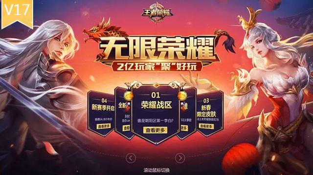 王者榮耀：版本發展史，s4賽季之前的玩家才算是老玩家
