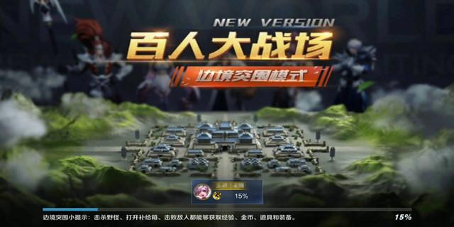 邊境的重圍，突破的藝術——邊境突圍單排攻略