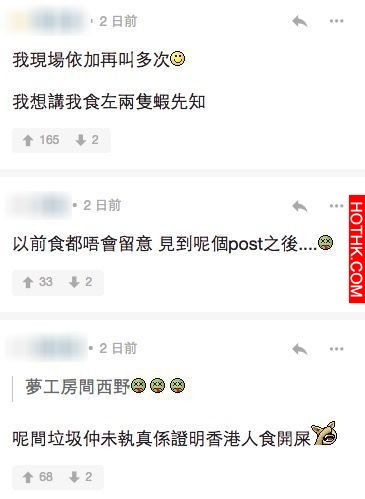 放題刺身有蟲？原來係網民缺乏常識…切忌跟車太貼！