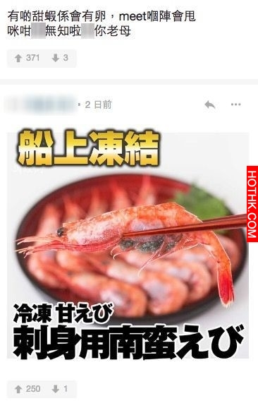 放題刺身有蟲？原來係網民缺乏常識…切忌跟車太貼！