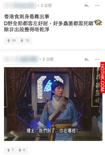 放題刺身有蟲？原來係網民缺乏常識…切忌跟車太貼！