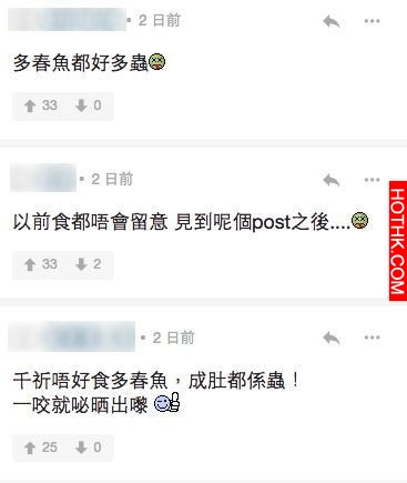 放題刺身有蟲？原來係網民缺乏常識…切忌跟車太貼！