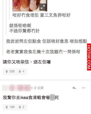 放題刺身有蟲？原來係網民缺乏常識…切忌跟車太貼！