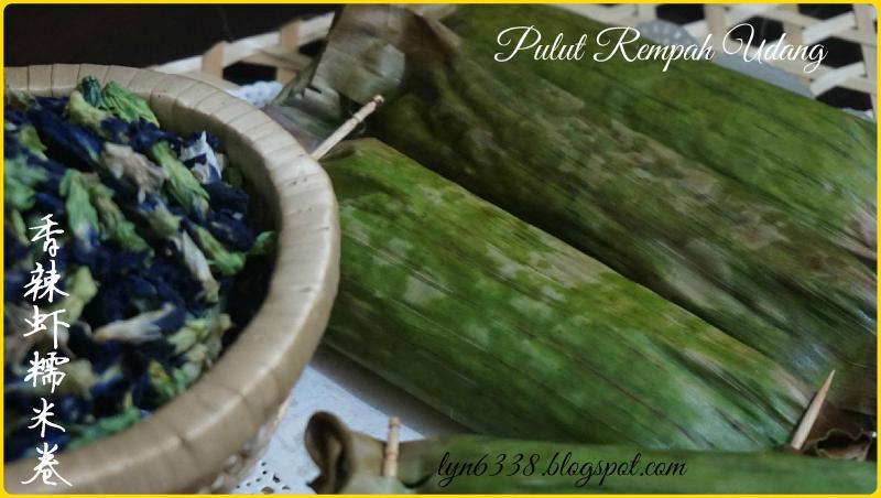 香辣蝦糯米卷 ( Pulut Rempah Udang)