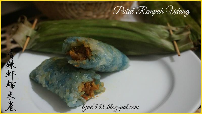 香辣蝦糯米卷 ( Pulut Rempah Udang)