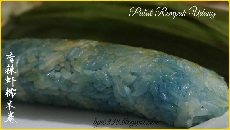 香辣蝦糯米卷 ( Pulut Rempah Udang)