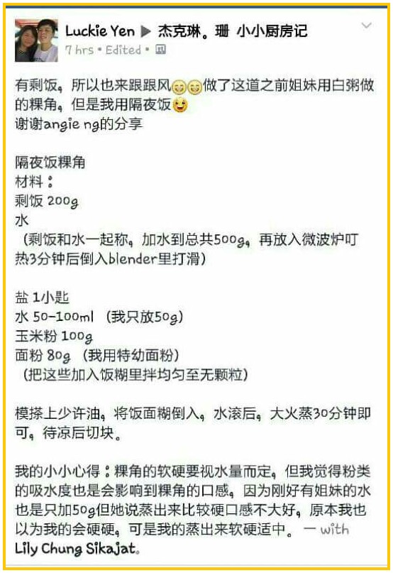 【在家自製粿角！】把家裡冷凍的隔夜飯，變成粿角～ Penang 炒粿角，我要吃你了！
