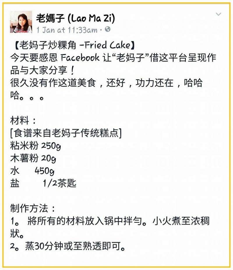 【在家自製粿角！】把家裡冷凍的隔夜飯，變成粿角～ Penang 炒粿角，我要吃你了！