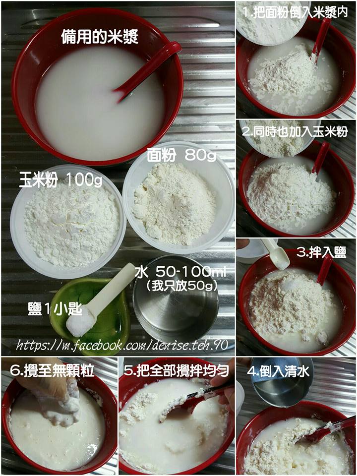 【在家自製粿角！】把家裡冷凍的隔夜飯，變成粿角～ Penang 炒粿角，我要吃你了！