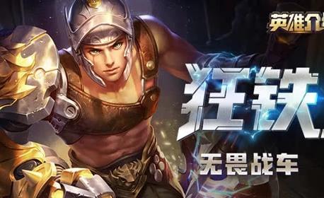 王者榮耀史上最可憐的一位英雄，網友：天美刪了吧，別再折磨他了