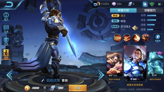 王者榮耀：新賽季，被天美砍成廢物的四大廢神！曹操上榜