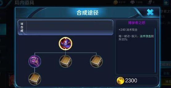 王者榮耀最強法攻裝備不是賢者之書，也不是大帽，而是一把龍頭杖