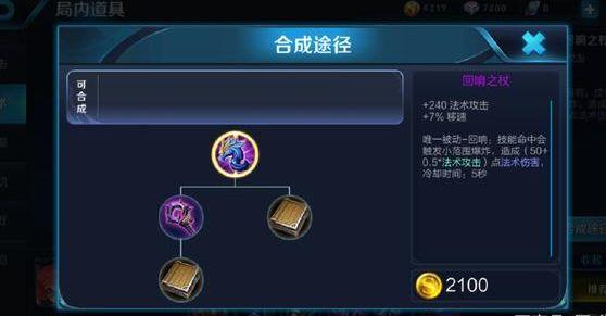 王者榮耀最強法攻裝備不是賢者之書，也不是大帽，而是一把龍頭杖