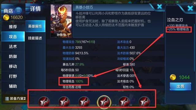 王者榮耀：裝備屬性冷知識，攻速可達200%，移動速度是個無底洞