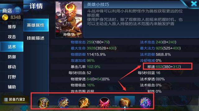 王者榮耀：裝備屬性冷知識，攻速可達200%，移動速度是個無底洞